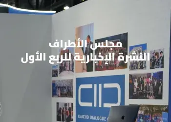 Q1 2024 Quarterly newsletter