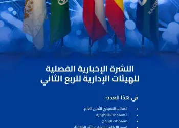 Q2 2024 COP BOD quarterly newsletter