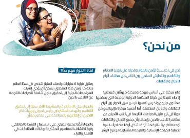 AR Factsheet